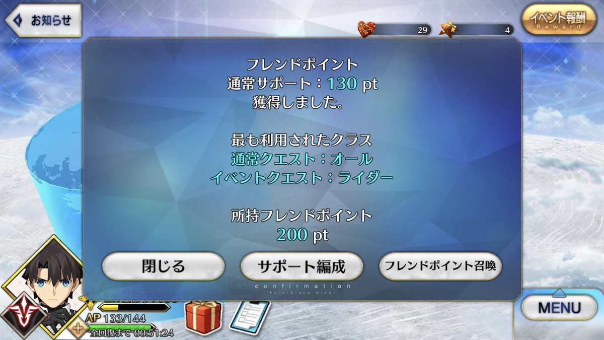 Fate Grand Order 画像 最新情報まとめ みんなの評価 レビューが見れる ナウティスモーション 31ページ目 Fate Grand Order 画像 最新情報まとめ みんなの評価 レビューが見れる ナウティスモーション 31ページ目