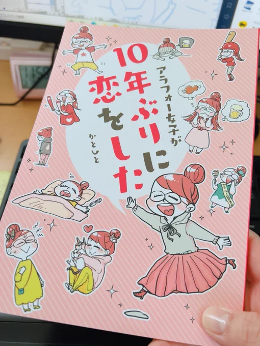 コミティア139に参加します!お32b「かとひとエッセイ友の会」に居ます～～!見本誌届いた～～～わーい( ;∀;) あとは創作の原稿やってます!間に合えばコピーで出します…!がんばれ～( 卍^o^)卍ドゥルルル https://t.co/gfQSY58CkV 