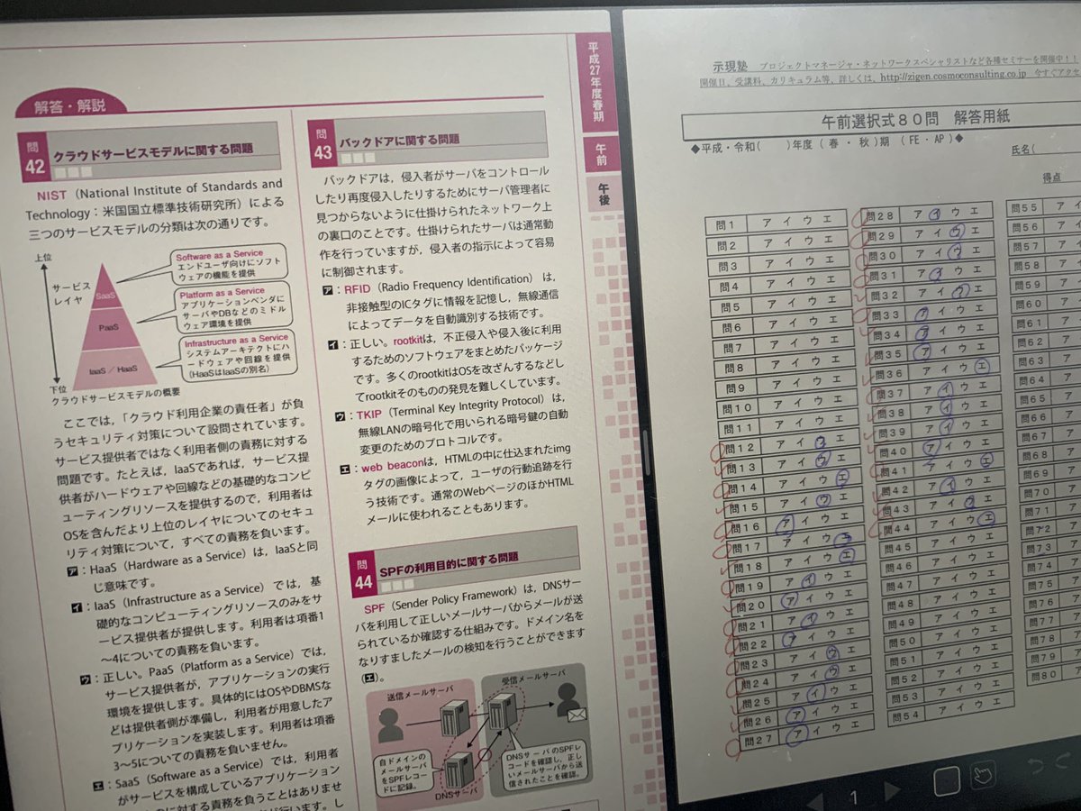 mon_sheval's tweet photo. 間違い多いけど…
iPadでの画面分割勉強捗る〜 https://t.co/a6SRBRdMMd
