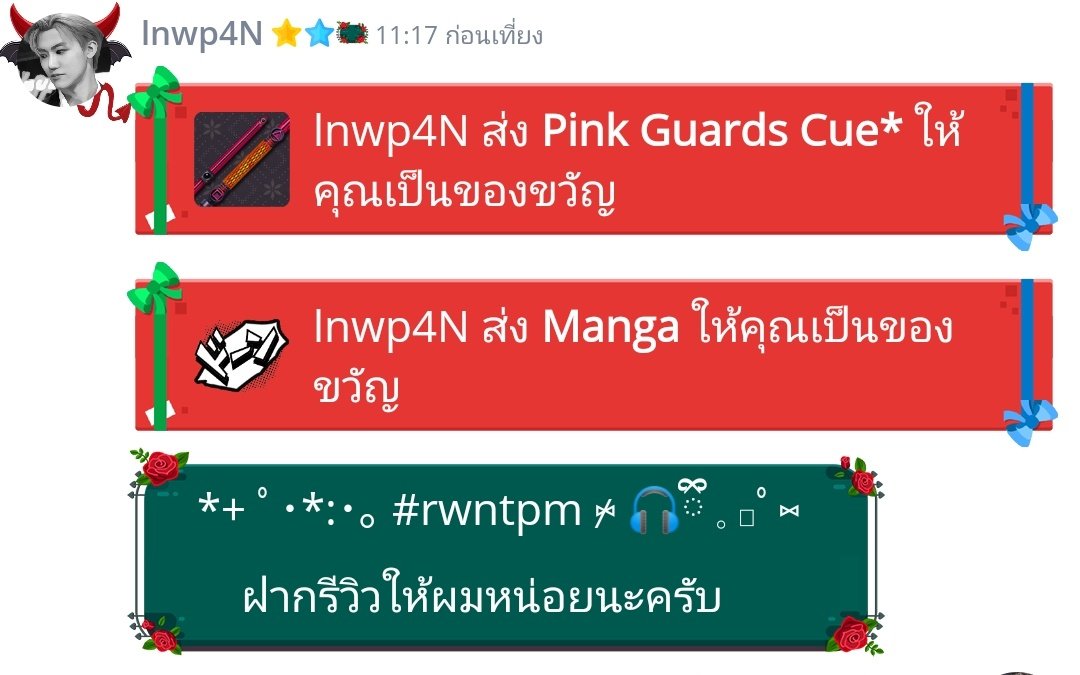 txrqeo's tweet photo. พ่อค้าตอบไวเหมือนเดิมไม่รู้จะซื้อไม้อะไรบอกรายละเอียดแล้วให้พ่อค้าแนะนำก็ได้ พ่อค้าเฟรนลี่มากข่อมคุณค้าบพรี่ #rwntpm https://t.co/8s8a75040F
