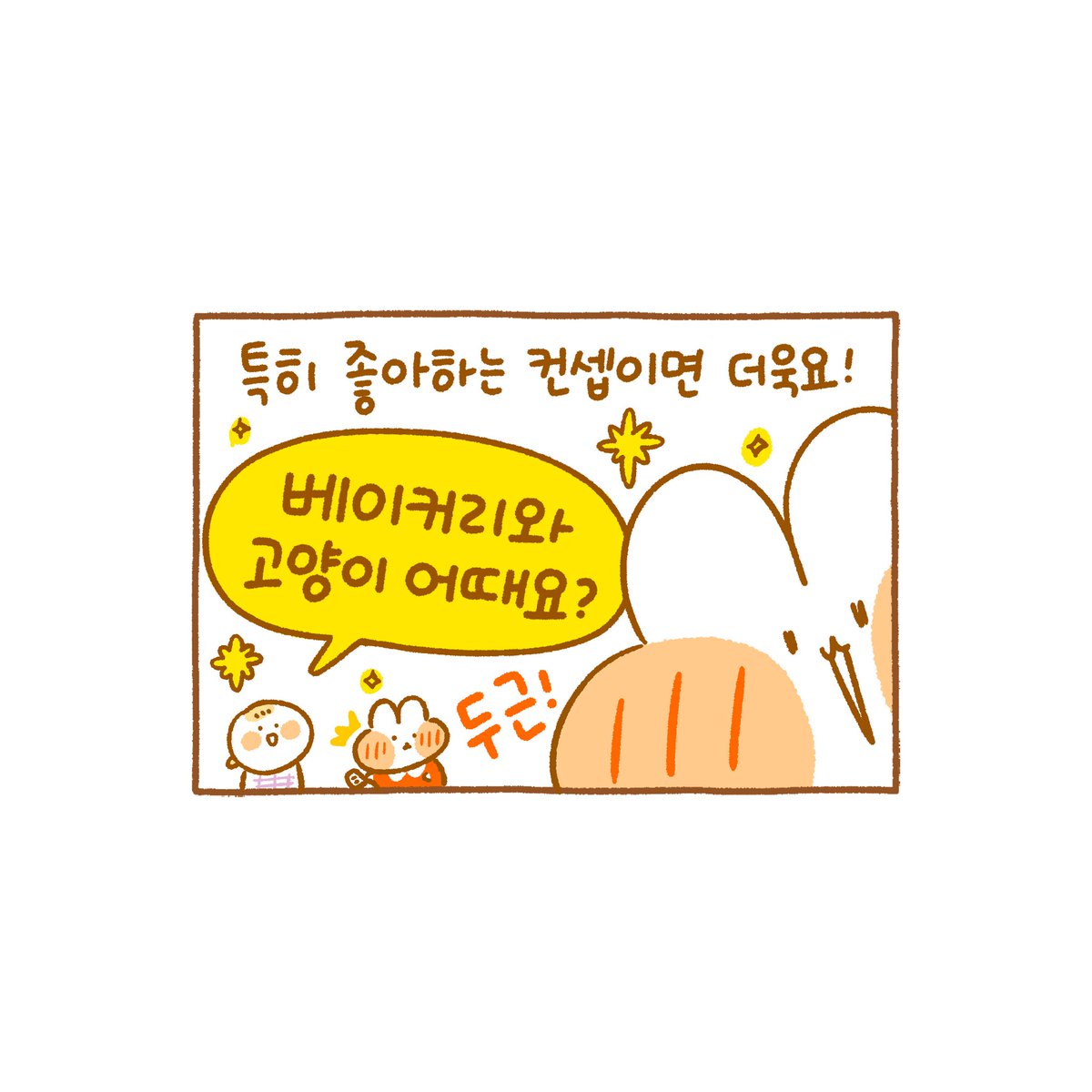 오늘도 사심 가득❤ 