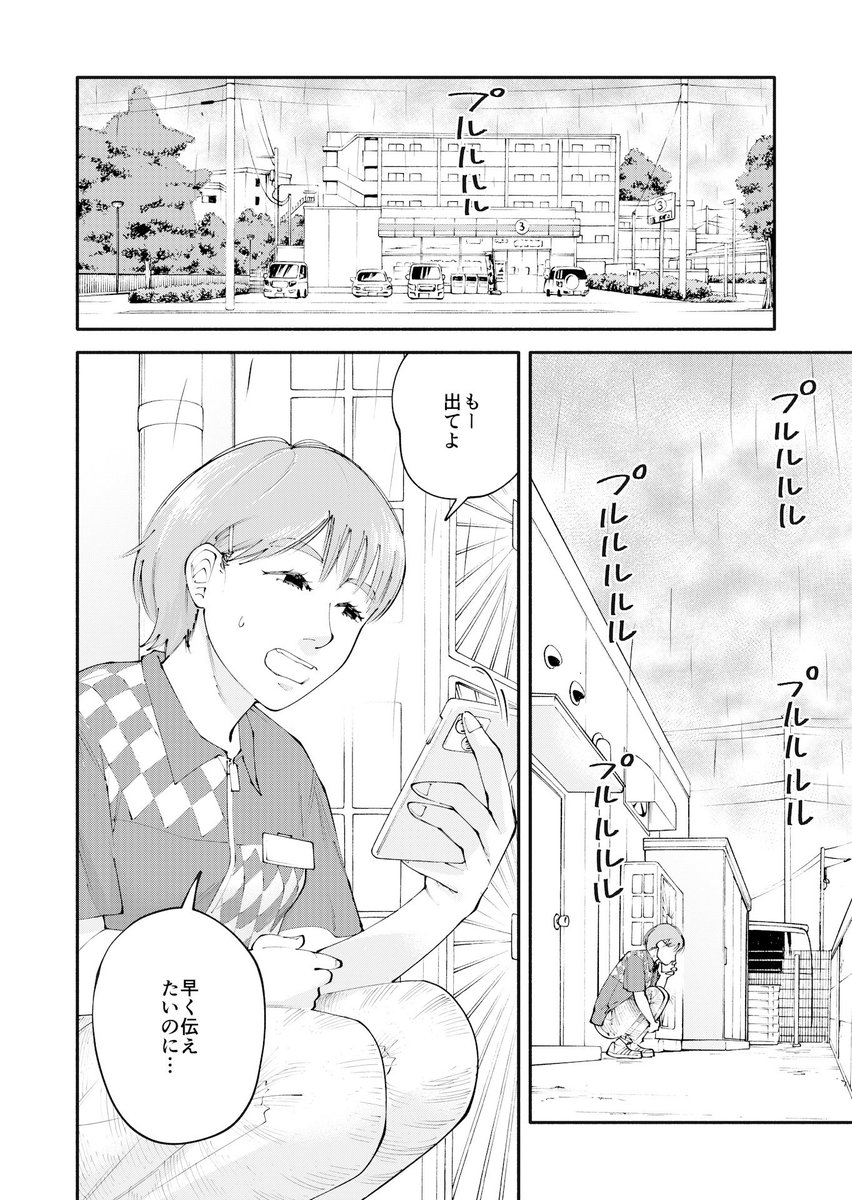 【23話】配信開始されました!🩺 今回の患者さんは今までより読めないかも…?☝️🤨

そして諸事情により今月から配信形式がちょっとだけ変わります!📲

19番目のカルテ 徳重晃の問診 - 富士屋カツヒト/川下剛史 / 第23話 "芽生え"は誰のために(前編)① | ゼノン編集部 https://t.co/6kJWPC4QJI 