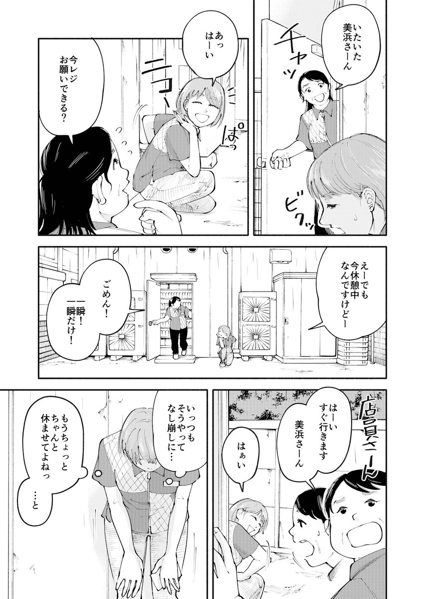 【23話】配信開始されました!🩺 今回の患者さんは今までより読めないかも…?☝️🤨

そして諸事情により今月から配信形式がちょっとだけ変わります!📲

19番目のカルテ 徳重晃の問診 - 富士屋カツヒト/川下剛史 / 第23話 "芽生え"は誰のために(前編)① | ゼノン編集部 https://t.co/6kJWPC4QJI 