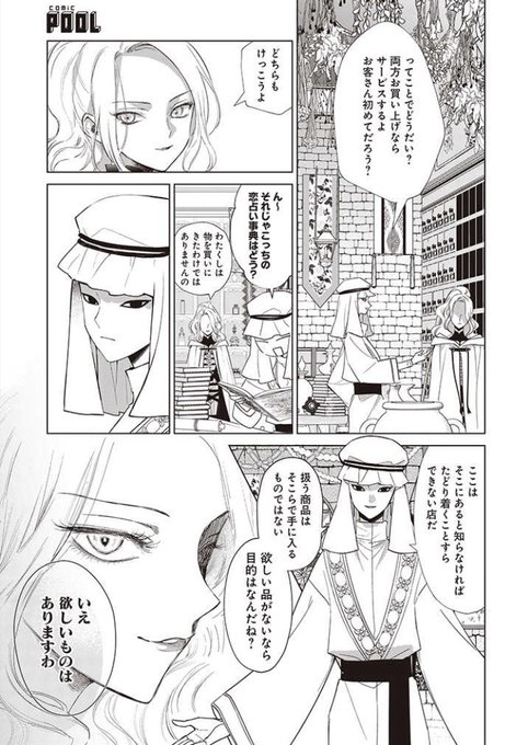 白梅ナズナ3巻【悪役令嬢の中の人】5/25(@siraume_nazuna) さんの