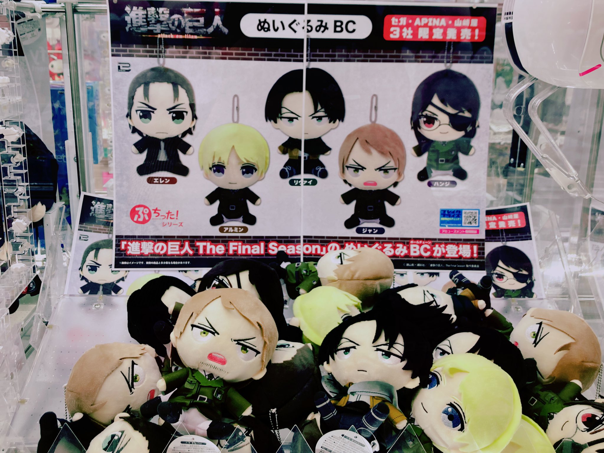 進撃の巨人 ぷちふわぬいぐるみ | TAPIOCA online shop