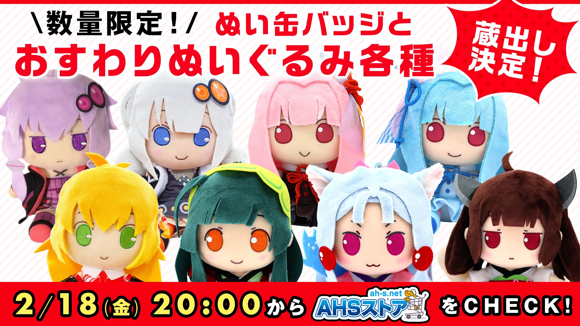 AHS公式@ボイスピ大好評発売中! on X: AHS公式@ボイスピ大好評発売中! on X: