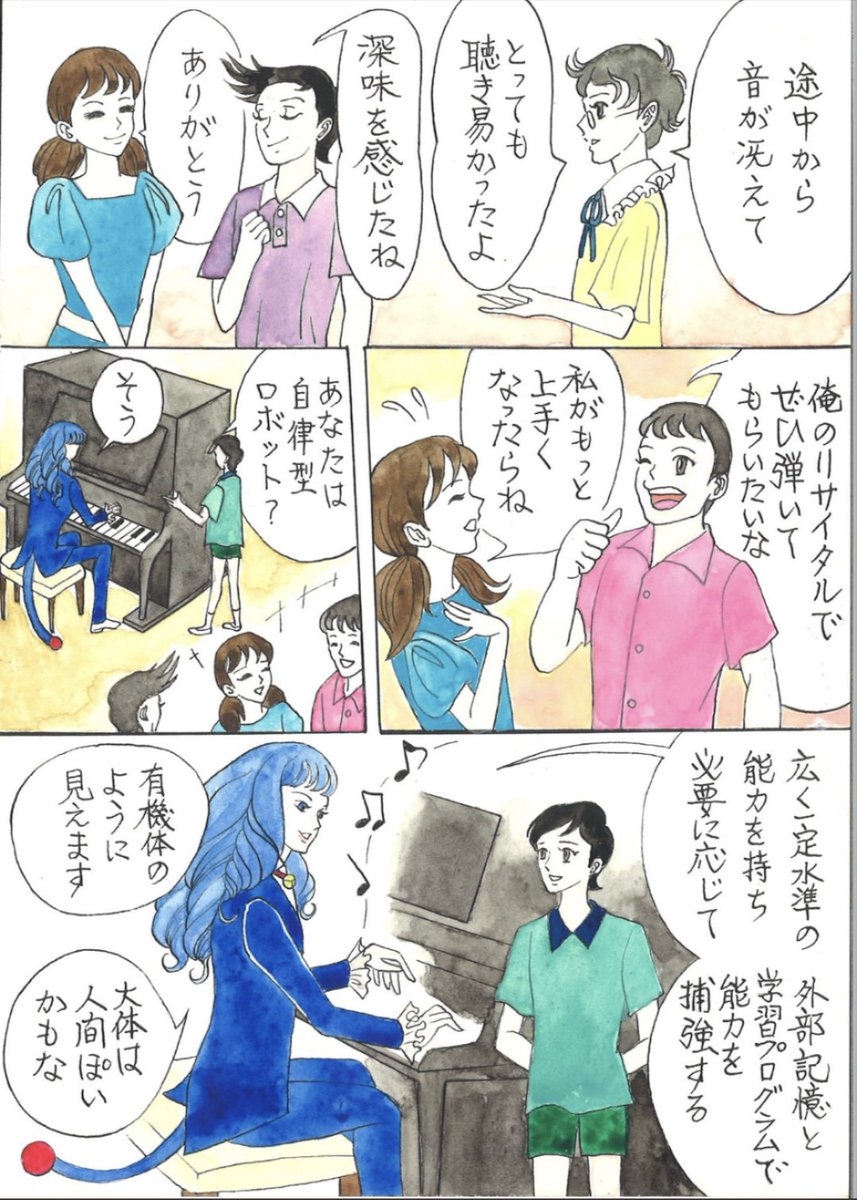 瞬時に能力を身に着けられるのはドラがロボットだからで、人間だと道具を…となりますが。
努力の正しい方向を知り実行していく事がドラの望みです。

#漫画が読めるハッシュタグ #マンガが読めるハッシュタグ #ドラえもん #耽美えもん #アトリエの系譜 #みんなで楽しむTwitter展覧会 