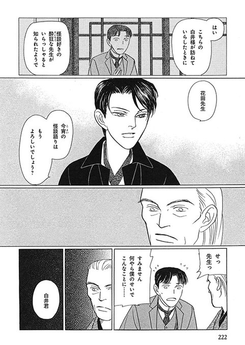 百鬼夜行抄のtwitterイラスト検索結果 百鬼夜行抄のtwitterイラスト検索結果