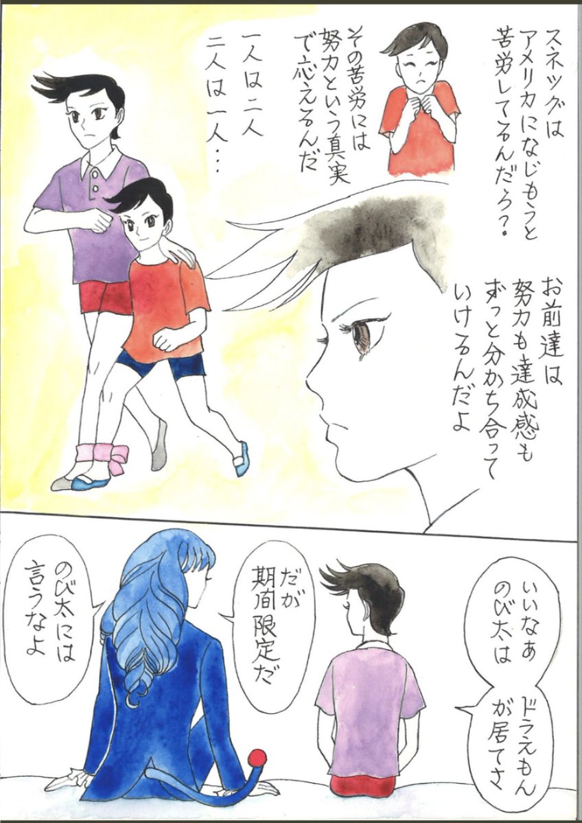 ドラとドラミは一体型で切り替え方式です。ドラも直に会えません。弟の居るスネ夫との対比です。
彼女は赤ちゃん〜低学年のお世話するのに特化しています。

#漫画が読めるハッシュタグ  #マンガが読めるハッシュタグ #ドラえもん #耽美えもん #アトリエの系譜 #みんなで楽しむTwitter展覧会 
