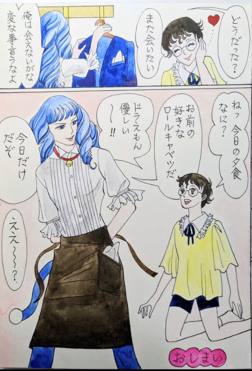 ドラとドラミは一体型で切り替え方式です。ドラも直に会えません。弟の居るスネ夫との対比です。
彼女は赤ちゃん〜低学年のお世話するのに特化しています。

#漫画が読めるハッシュタグ  #マンガが読めるハッシュタグ #ドラえもん #耽美えもん #アトリエの系譜 #みんなで楽しむTwitter展覧会 