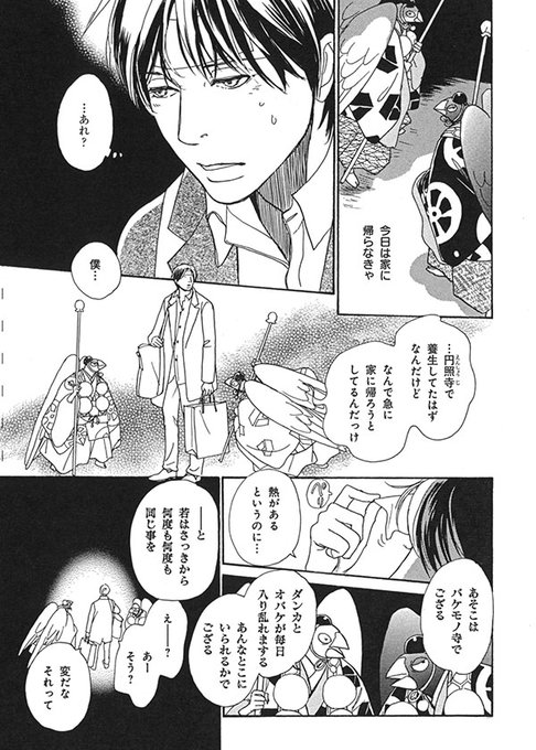 百鬼夜行抄のtwitterイラスト検索結果 百鬼夜行抄のtwitterイラスト検索結果