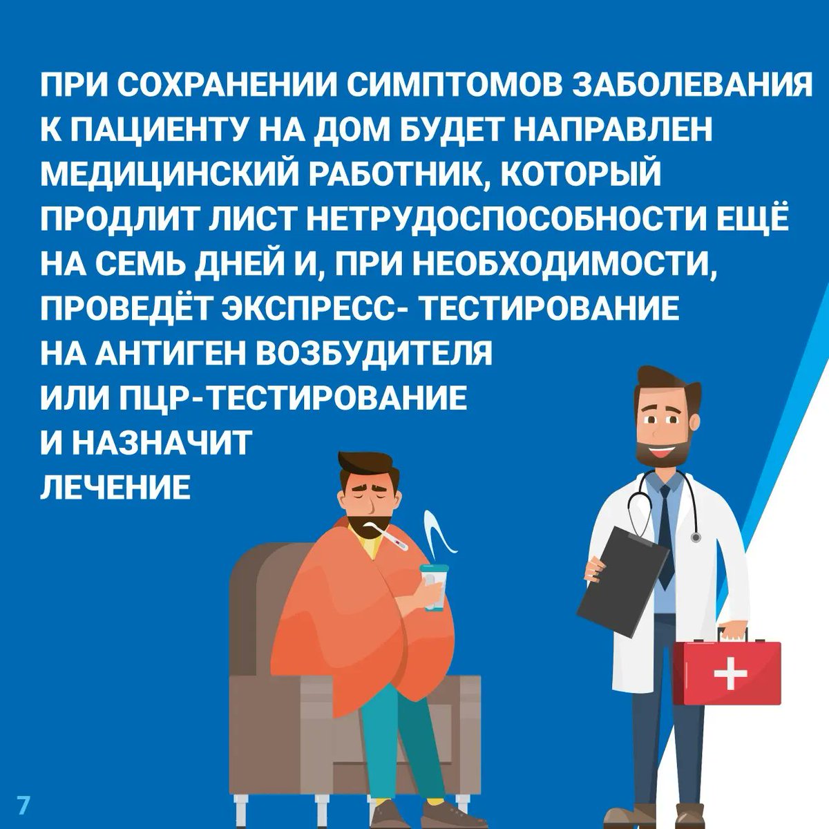 ГБУЗ СО "Самарская МСЧ 2” tweet media