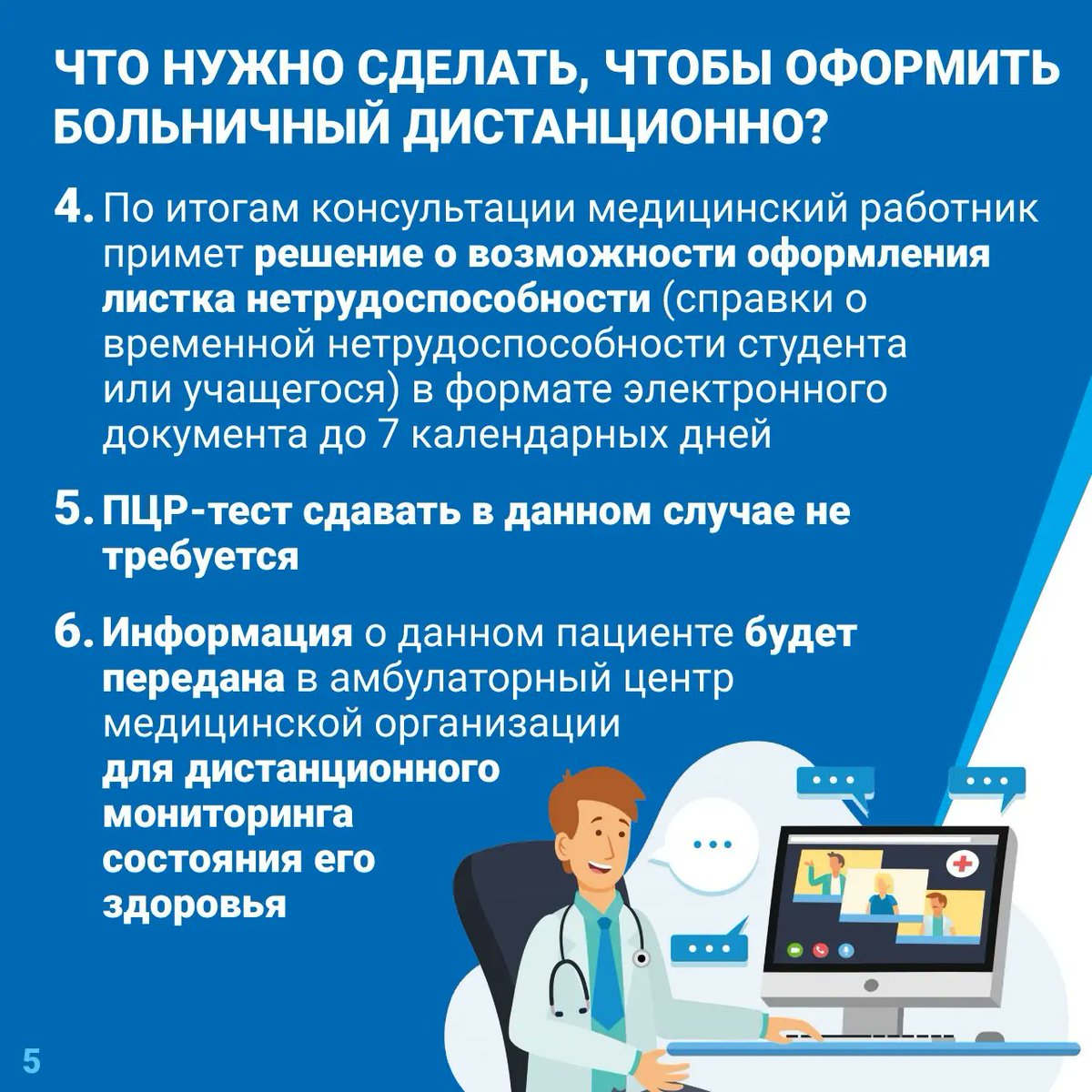 ГБУЗ СО "Самарская МСЧ 2” tweet media