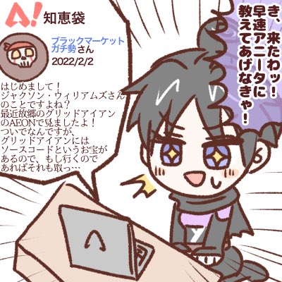 #APEXイラスト
頑張ってバンガロールさんの兄さんの情報を探すレイスさん。 