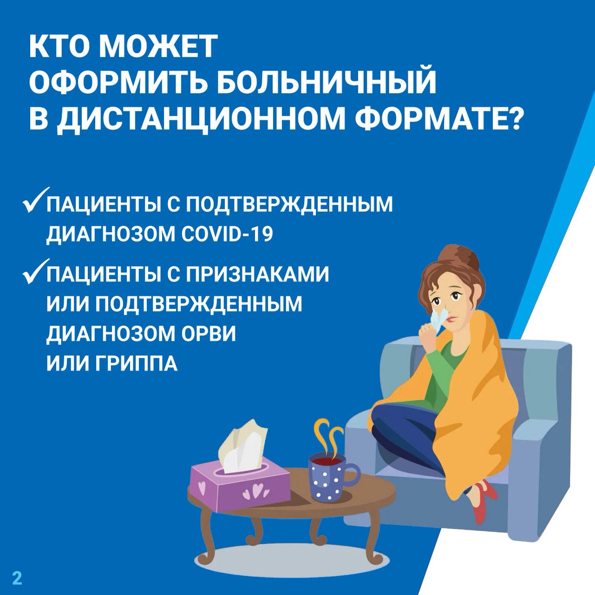 ГБУЗ СО "Самарская МСЧ 2” tweet media