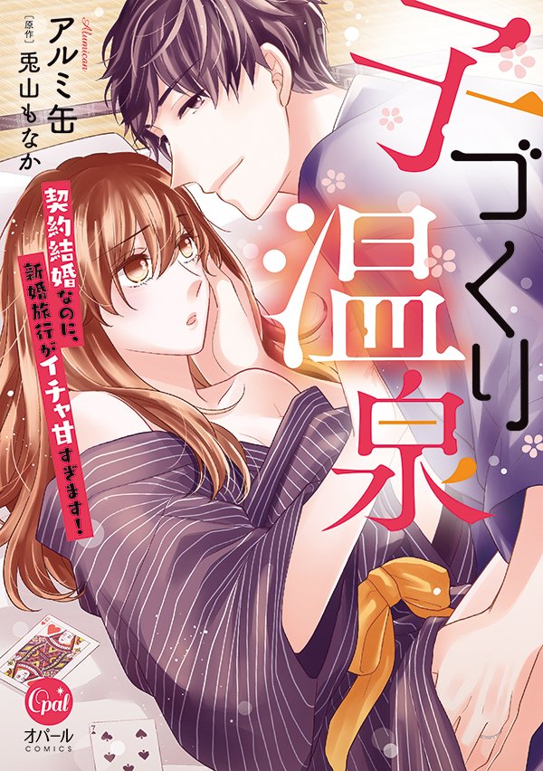 ＼キャンペーン【Renta!】／
『#極上王子、運命のつがい拾う』
ほか、新刊配信記念フェア開催中❣❣

『#身代わりの執愛』
『#俺の前で乱れてよ』など
単話→レンタル10円＆購入100円✨

『#子づくり温泉』
『#調教系男子』など
単行本→レンタル価格追加＆購入30%OFF✨

renta.papy.co.jp/renta/sc/frm/p…