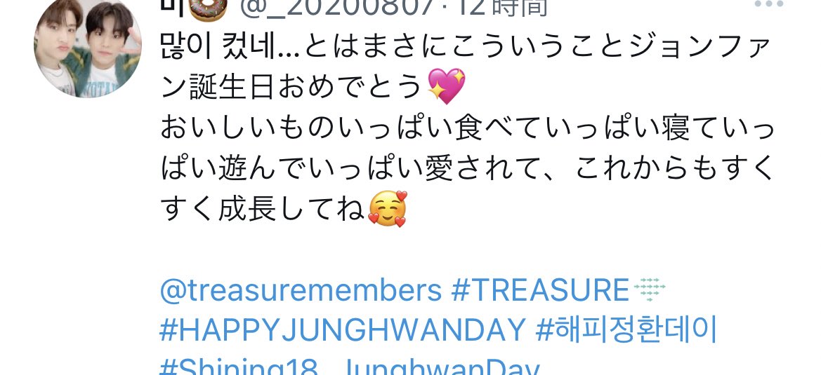 _20200807's tweet photo. ただの私へのお返事でしか無かった件について🥰（違う） https://t.co/Oja9STYBgk