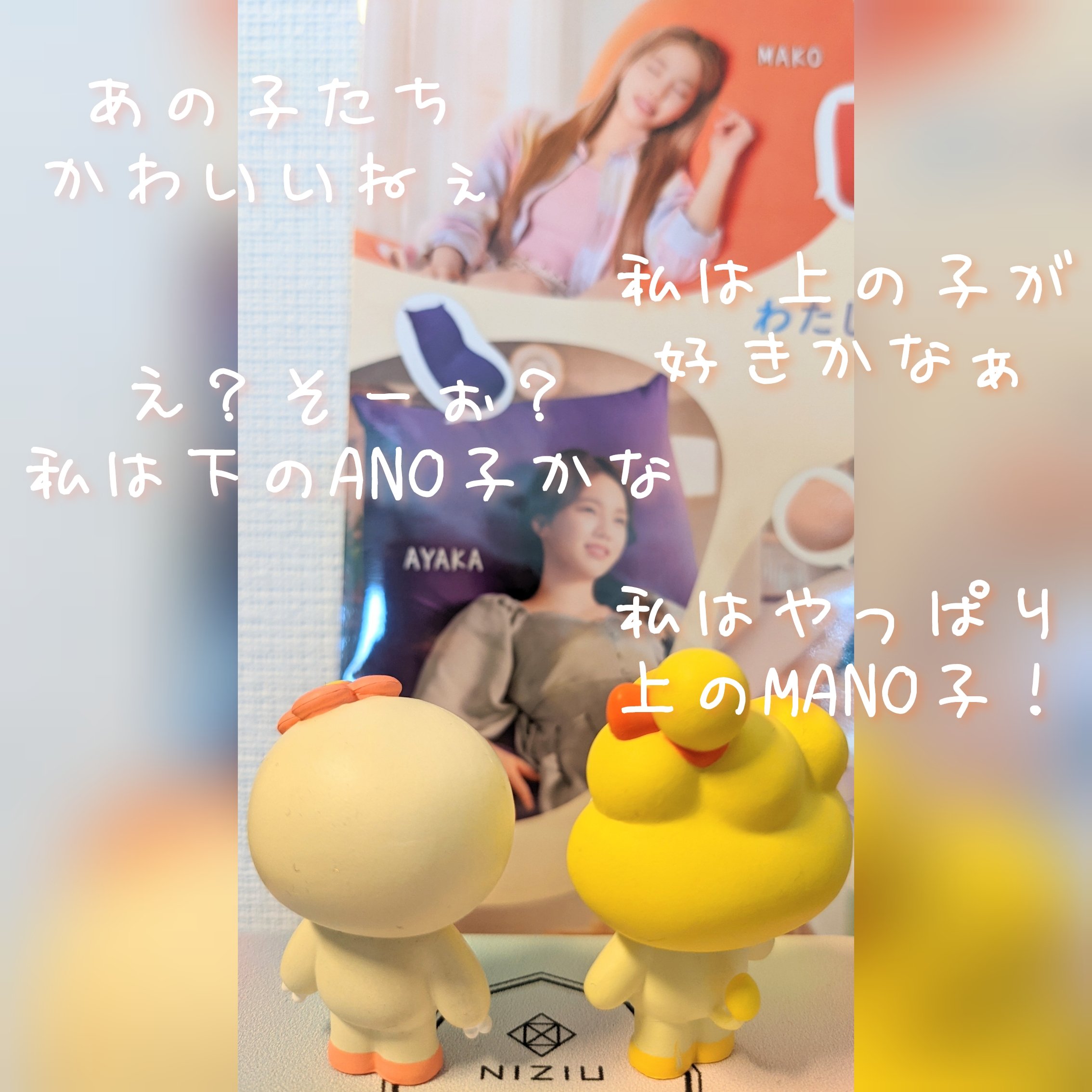 NiziU NIZOO フィギュア Nizooミニフィギュア