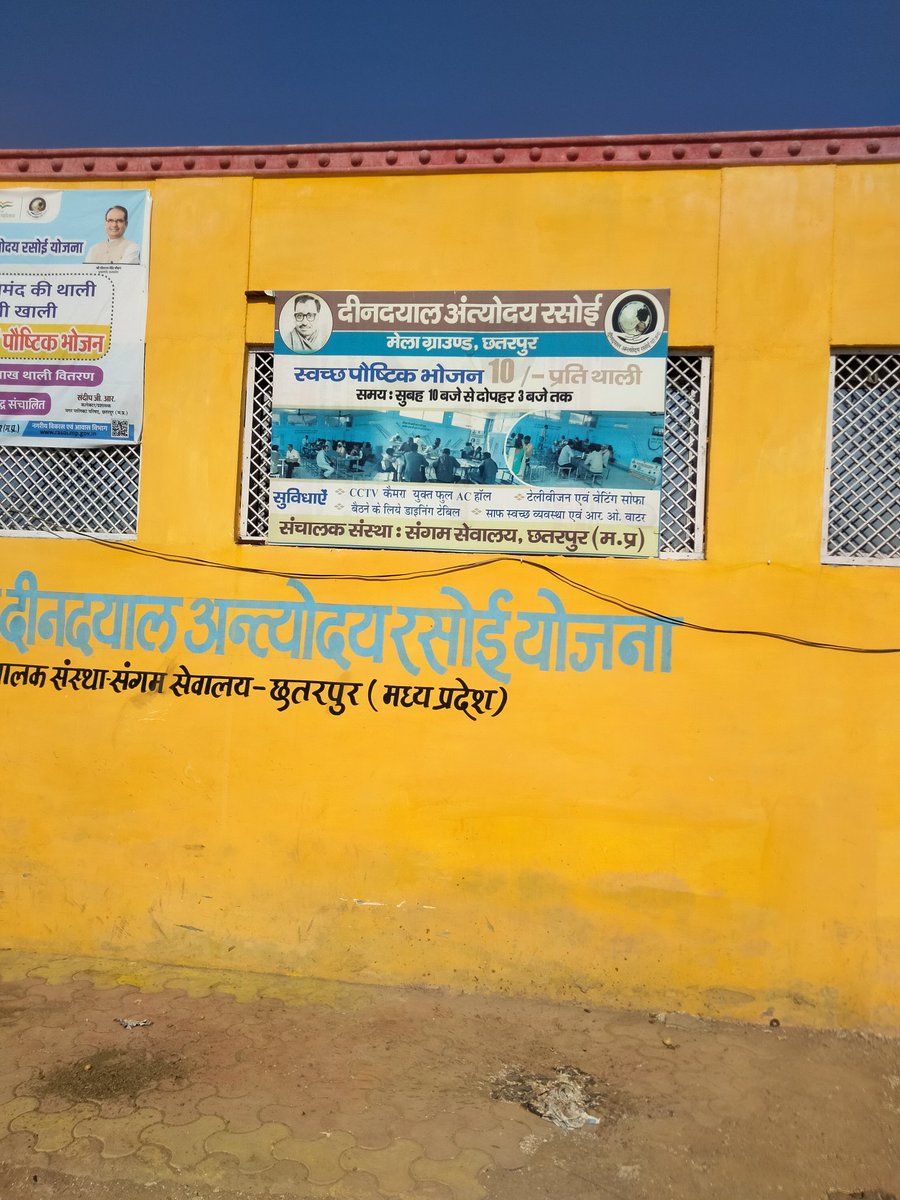 18.2.2022 Friday. 10:15 AM
Model Deendayal Antyodaya Rasoi Yojna:
Food for poor, downtrodden Pariah.
Time: 10 AM to 3 PM
( Reported: 11 AM to 4 PM)
Television, water supply. 5 wheat breads, rice, pulse, vegetables.
08001191110080
Bajaj life insurance.
#wfp #zerohungergeneration