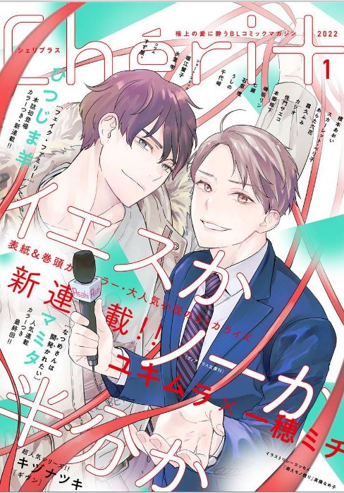 تويتر ディアプラス シェリプラス編集部 على تويتر Rt Comic Denshi 電子配信 シェリプラス 22年1月号 期間限定 雑誌 の電子版は各電子書店にて好評配信中です 期間限定配信なので 電子派の方々要チェックですよ お見逃しなく