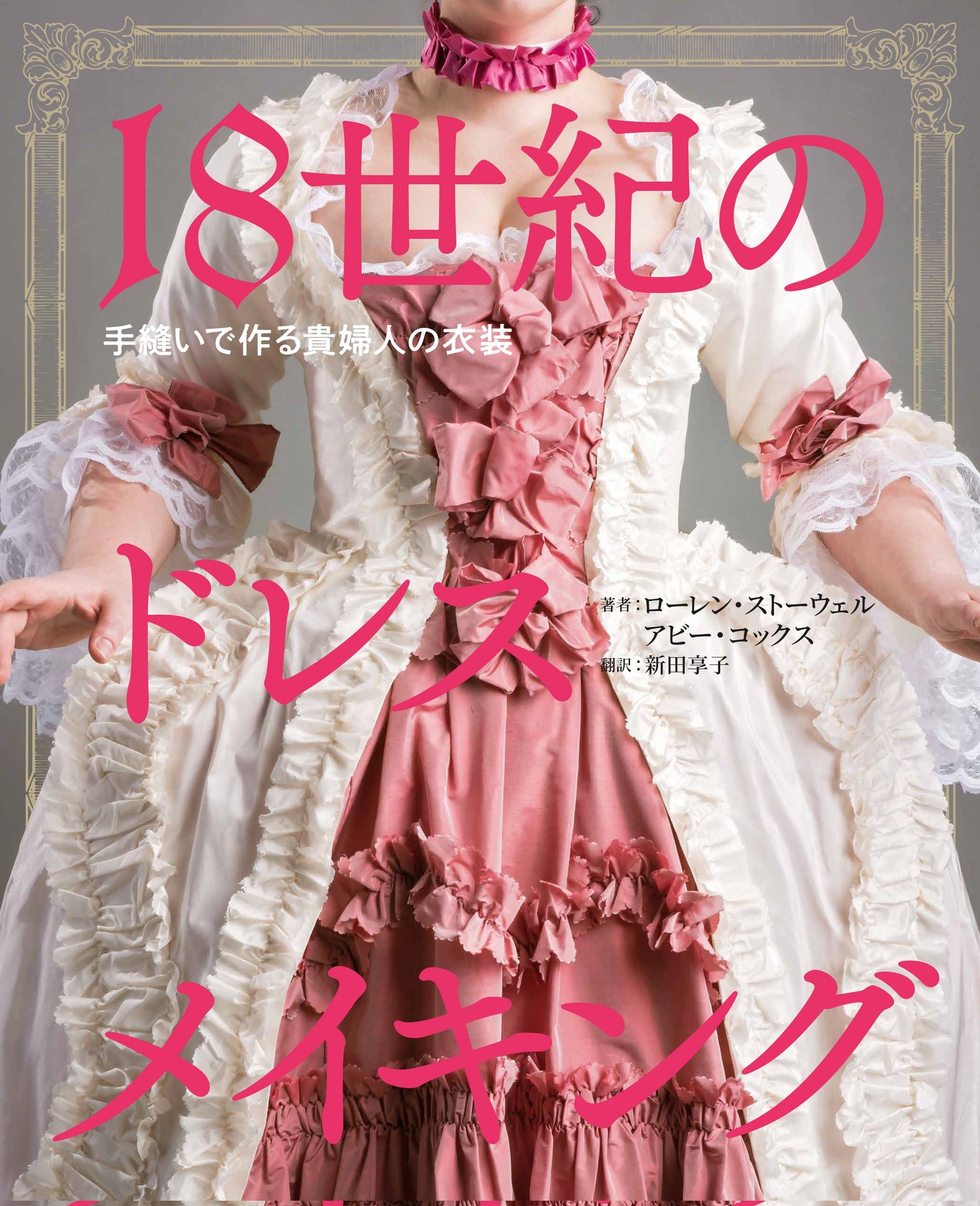 アオキ 衣装デザイナー Fashionsisenmo2 Twitter