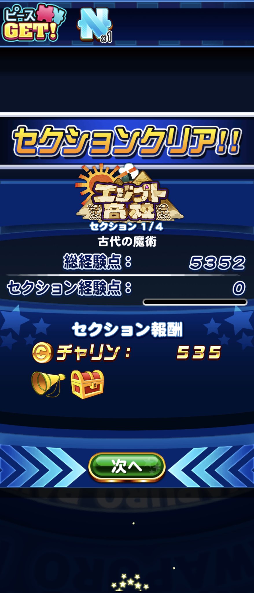 パワプロサクセス Twitter Search Twitter