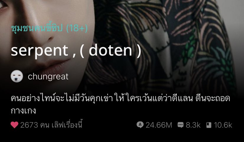 kunstark7's tweet photo. แนะนำฟิคโดเตนล์ค่ะ ไม่พูดเยอะนะคะถ้าดีแลน ดีน ไม่ใช่พระเอก ขอเชิญไร้เต้อใส่นวมมาเจอกับเราหน่อยค่ะ เราไม่ยอมนะคะไม่ยอมค่ะ เรื่องนี้ไม่มีใครเป็นพระรองทั้งนั้นเพราะดีนเป็นพระเอกอีเควินเป็นหมาค่ะ
📌ดีแลน ดีนเซอร์เพ้นเป็นพระเอกค่ะ 📌
#DoTen #serdoten
🔗https://t.co/YdFvkYugTu https://t.co/r2vbrB2JmW
