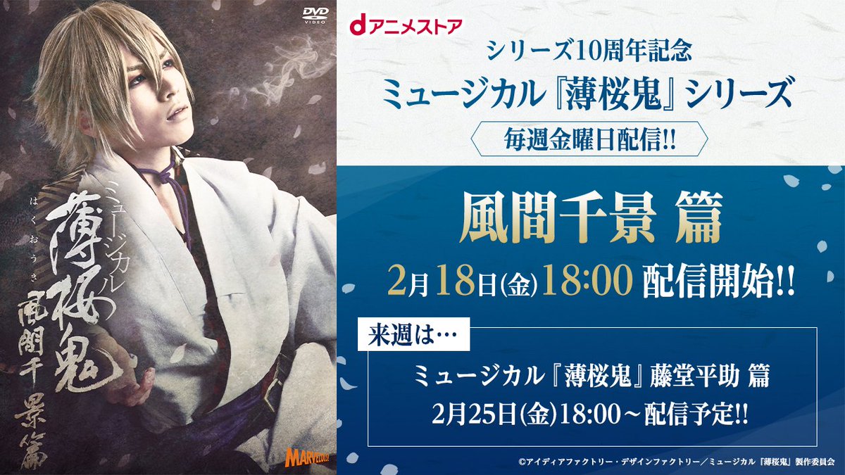 Dアニメストア Docomo Anime Twitter