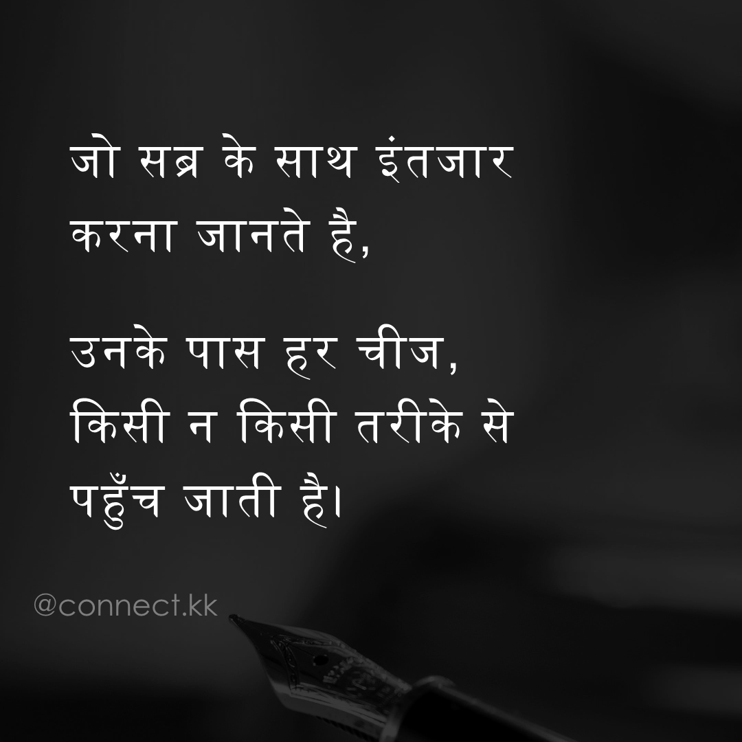 connect_kk's tweet photo. #hindiquotes #hindi #hindishayari #hindipoem #hindikavita #hindipoems #hindilines #hindiwriter #hindipoetry #hindishayri #hindiwriters #hindiwords #hindistatus #hindiwritersofinstagram #hindilove #hindipanktiyaan #hindishyari #hindishayar #hindipoets #hindilovers #hindisayri https://t.co/akfUIdSXe6