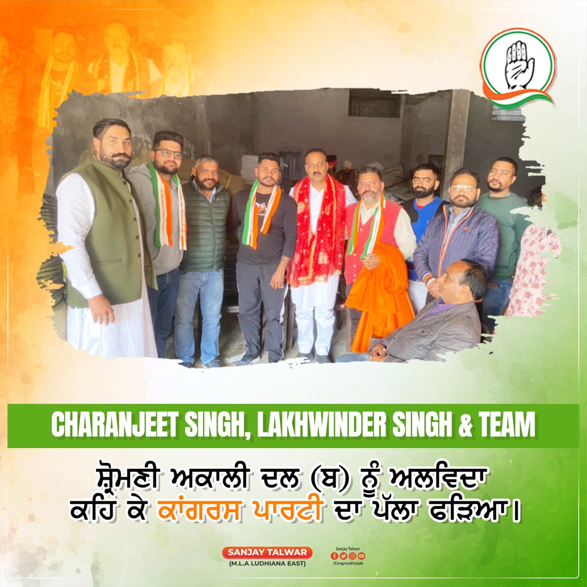 Sanjay_Talwar_'s tweet photo. ਹਲਕਾ ਪੂਰਬੀ ਕਾਂਗਰਸ ਪਰਿਵਾਰ ਵਿੱਚ ਵਾਧਾ। 

#Congress #HarPalTuhadiSevaVich #LudhianaEast https://t.co/7Etb00qDij