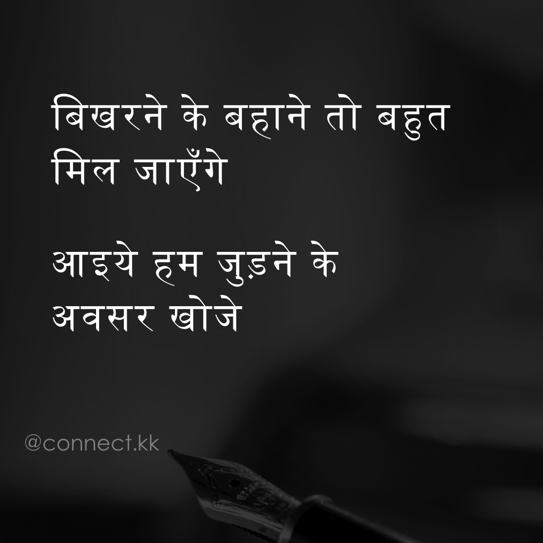 connect_kk's tweet photo. #hindiquotes #hindi #hindishayari #hindipoem #hindikavita #hindipoems #hindilines #hindiwriter #hindipoetry #hindishayri #hindiwriters #hindiwords #hindistatus #hindiwritersofinstagram #hindilove #hindipanktiyaan #hindishyari #hindishayar #hindipoets #hindilovers #hindisayri https://t.co/c03Of5JHH2