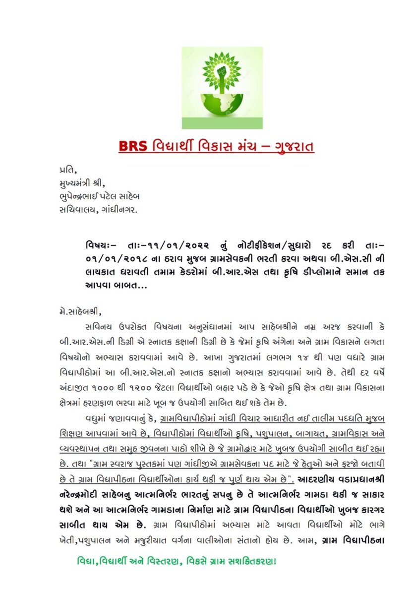 DhruvVirpariya3's tweet photo. બેરોજગારી BSCને જ નડે છે? શું BRS અને કૃષિ ડિપ્લોમાને બેરોજગારી નડતી નથી?સરકાર 11/1/22નો સુધારો રદ કરે અથવા અમારા માટે બીજી કેડરો ઊભી કરે@brijeshmeja1 @GujPRHDept @Bhupendrapbjp @CRPaatil @PRupala @mansukhmandviya @vmittra @drmanishdoshi @Vivekdoza @hemangmraval @devanshijoshi71 https://t.co/Vz8QibjTBf