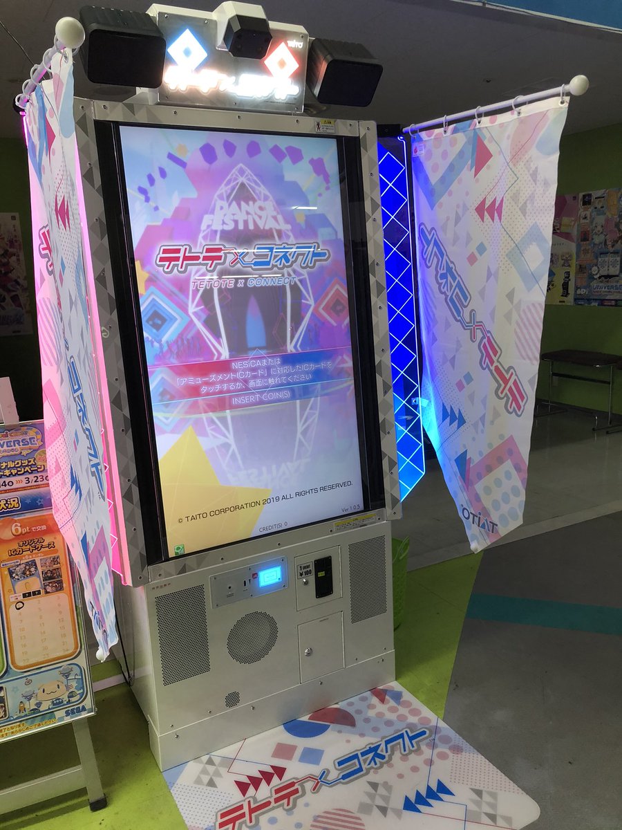 タイトーステーションイオンモール釧路昭和 Taito Kushiro Twitter