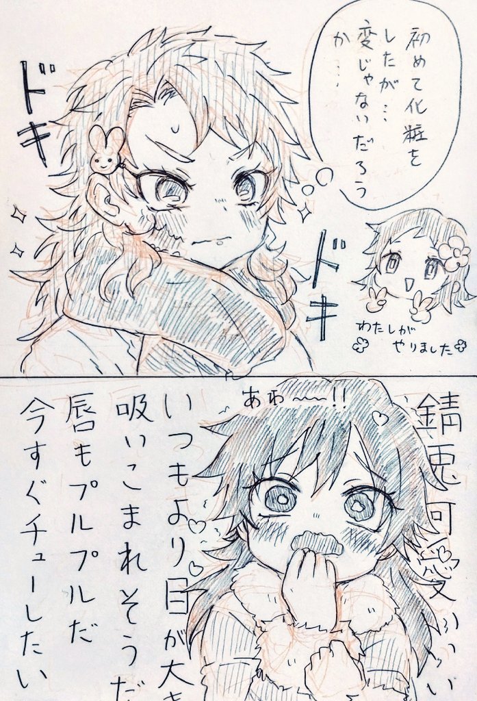 効果はバツグンだ!(⚠にょたゆり錆義) 