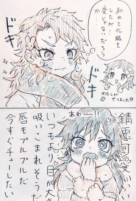 効果はバツグンだ!(⚠にょたゆり錆義) 
