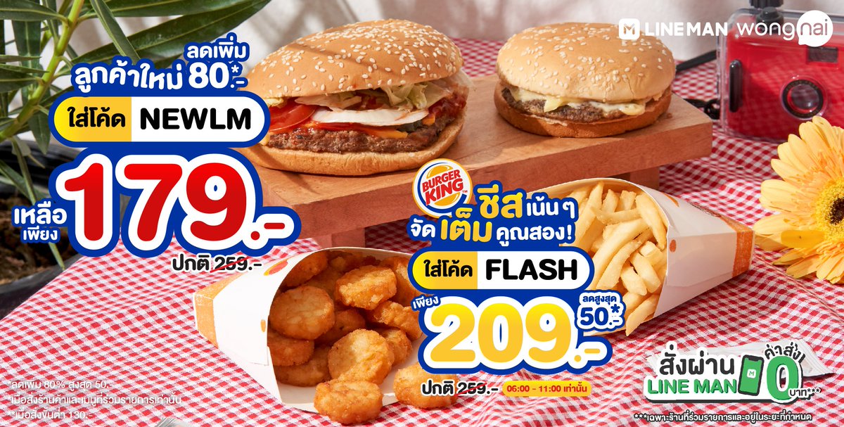 poppaganda's tweet photo. #HotDeals

#BurgerKing หมดนี่เพียง 179.- (จากปกติ 259.-) เมื่อสั่งผ่าน #Lineman แล้วใส่โค้ด NEWLM หรือ FLASH 1. วอปเปอร์จูเนียร์ชีส 2. เฟรนช์ฟรายส์ แถมฟรี เบอร์เกอร์เห็ดและชีส และ แฮชบราวน์ สั่งได้เลยที่ https://t.co/pnjGQRyqo6 https://t.co/JyFJ6WXdhE
