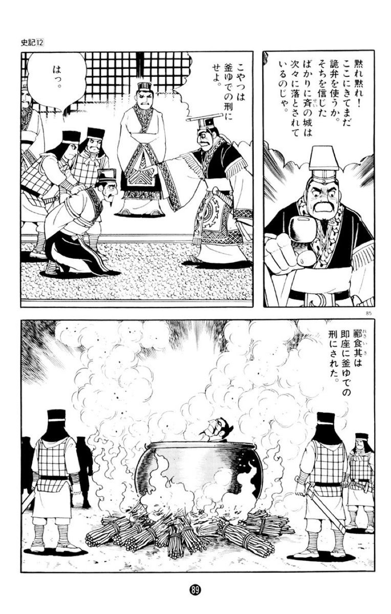 じっくりコトコト煮込んだ酈食其 