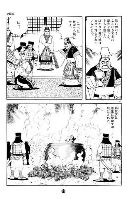 じっくりコトコト煮込んだ酈食其 