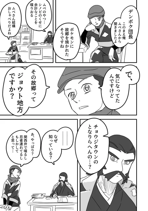 デンボク団長の故郷のはなし(1/3)
ネタバレ注意
諸説あり
細かいことは気にしてはいけない 