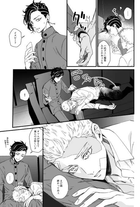 イヌココ新刊サンプル(2/2)

通販:https://t.co/uDe9MK9fCK
pixiv:https://t.co/zsEI1ozX1y 