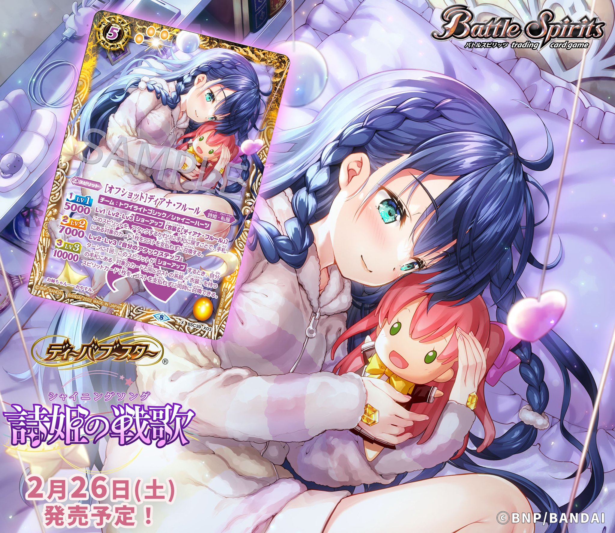福袋セール】 スクールバンド ディアナ フルール Key 3枚 バトル