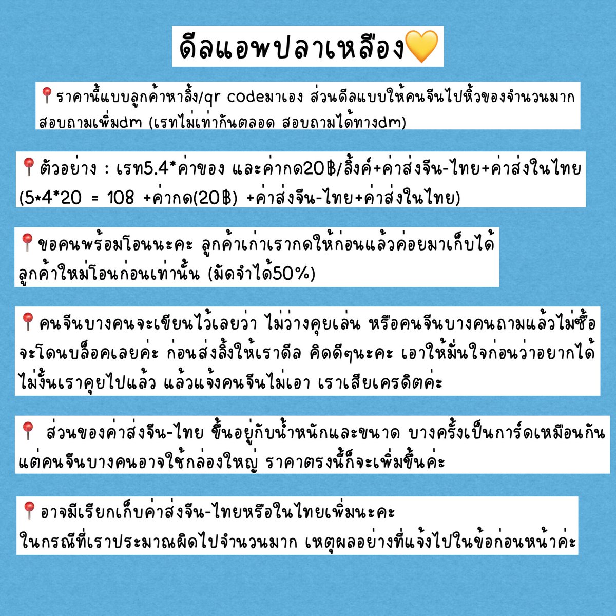 yoongystore's tweet photo. ☁️รายละเอียดการซื้อขาย☁️

📩ถ้ามีการอัพเดตรายละเอียดจะลงไว้ด้านล่างน้า

⛔️โปรดอ่านทุกครั้งก่อนสั่งซื้อ⛔️ https://t.co/HzC27PBlDp