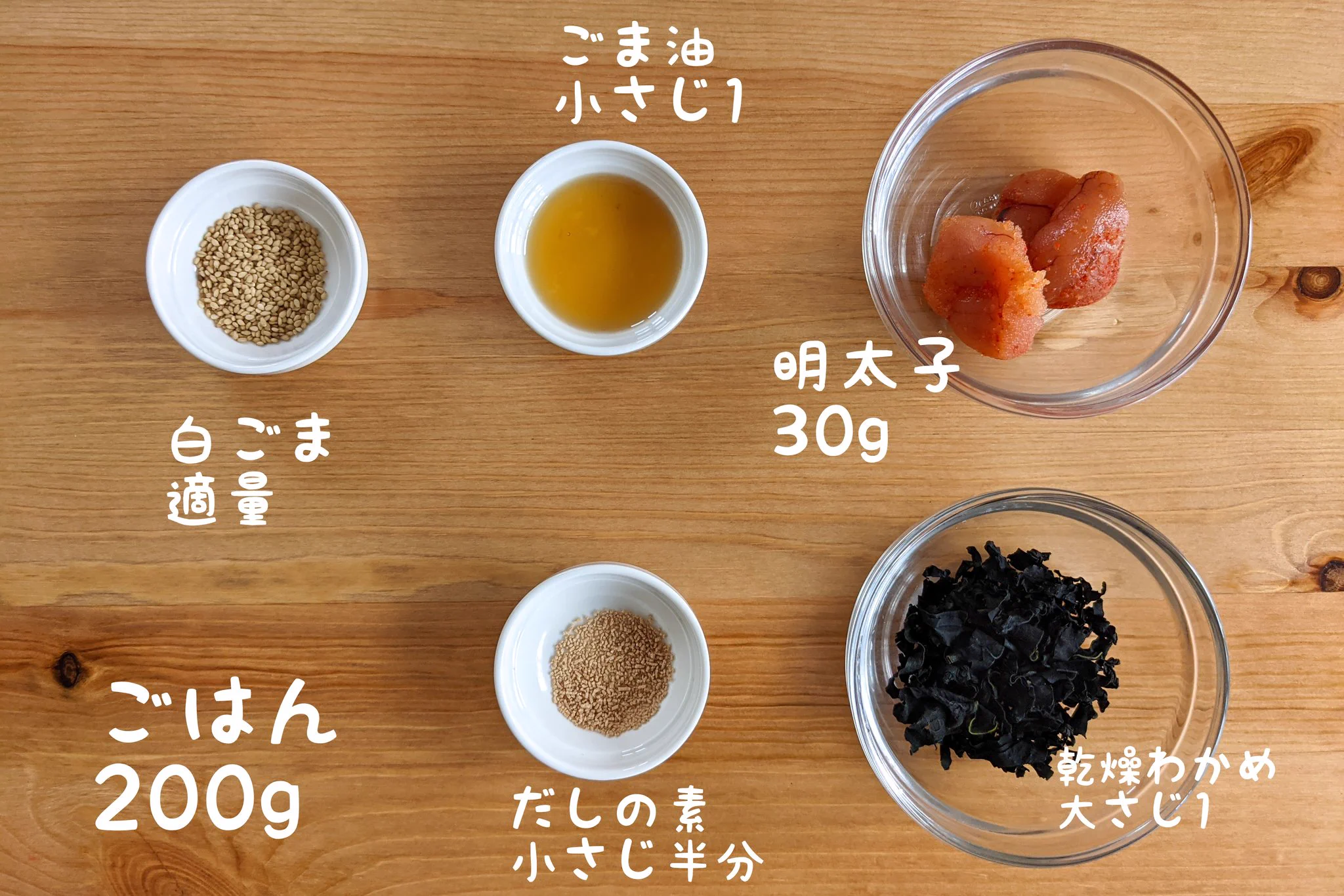 疲れているときや忙しいときでも作れそう！明太子やわかめを使った、簡単「混ぜご飯」レシピ！