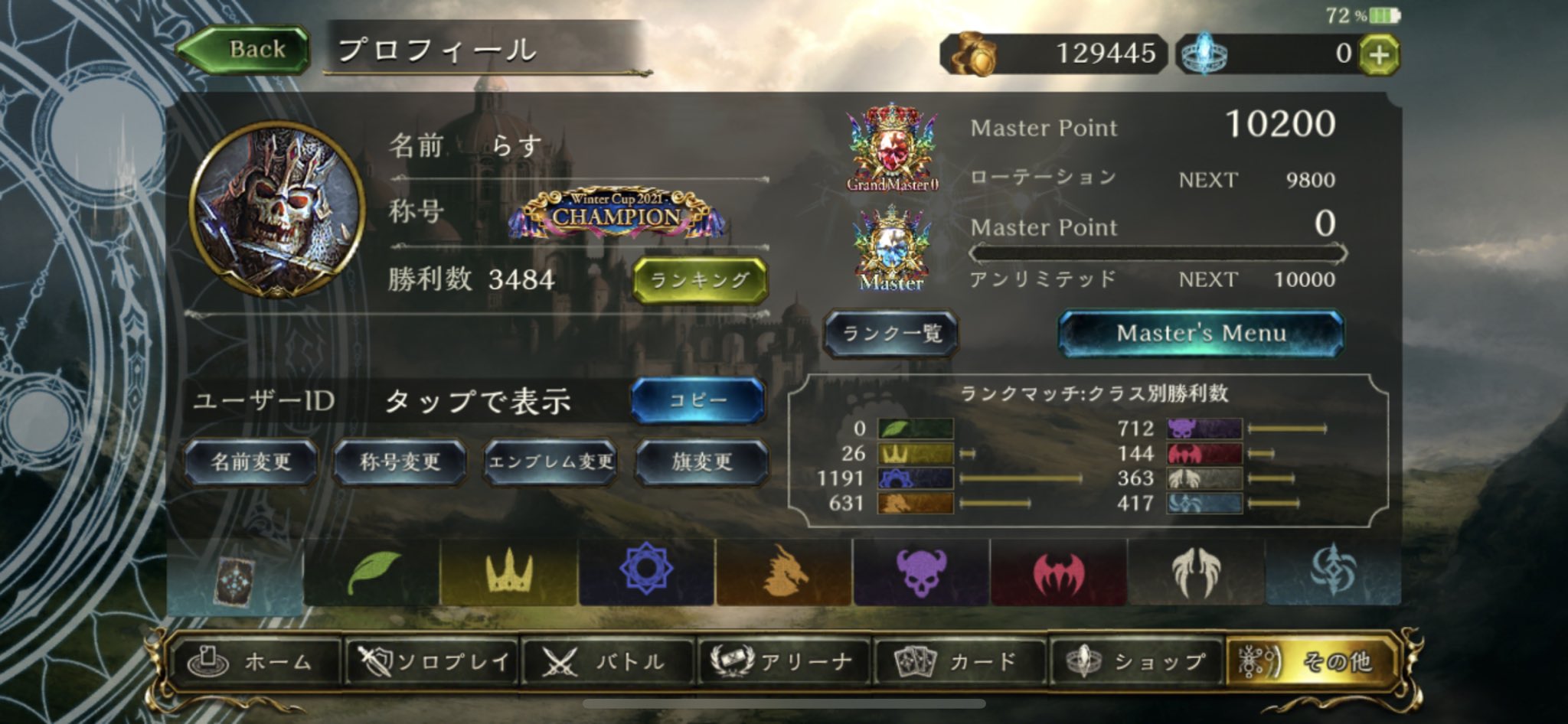 らす シャドバ垢 シャドバやってる方と繋がりたいのでアカウント作りました 始めた時からずっとルピ使わずに貯めてます よろしくお願いします シャドバ シャドウバース シャドバ勢と繋がりたい た T Co Ibac8aj36y Twitter