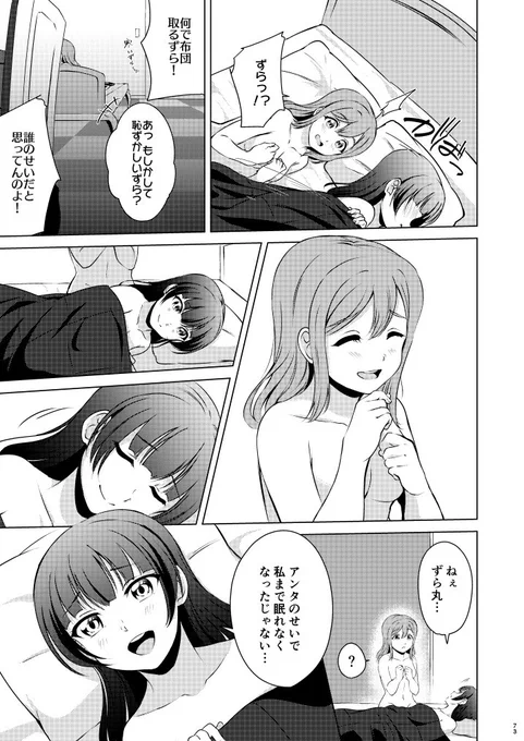 私の好きな人(後日談)2/4
※よしまる肌色多めな内容です 