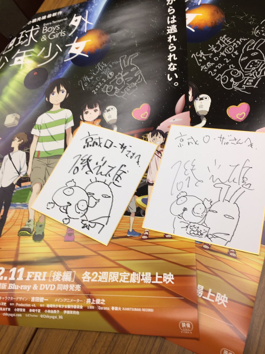 スタンディーとポスターと色々サインしました!
#地球外少年少女 
#京成ローザ 