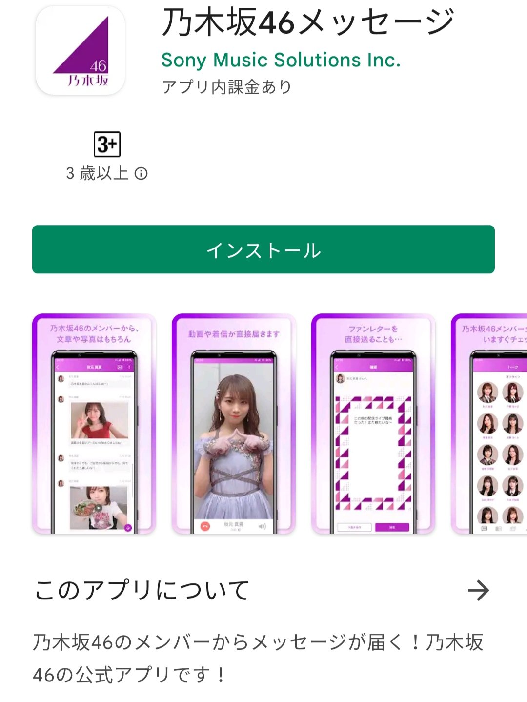 すうい 乃木坂46メッセージ モバメはどうなるんだろう T Co 17rmbzfhrs Twitter