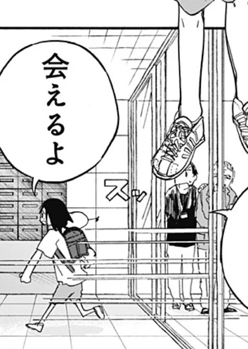 このへんのモブもしずかちゃんの異様さに気付いて慌ててたんだろうなぁ.... 