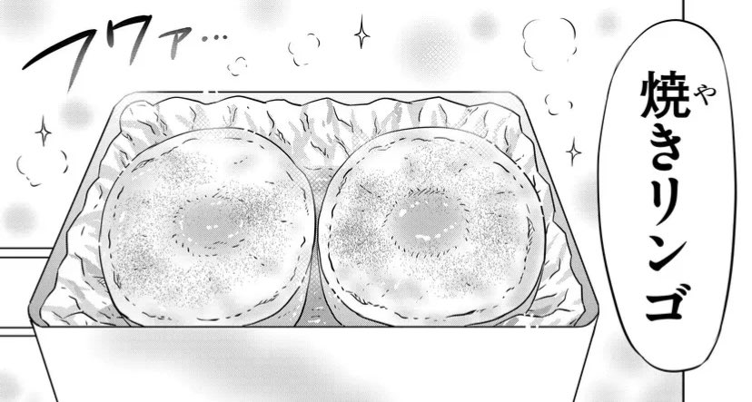 メスティンで焼きリンゴ✨🍎 #メスティン 