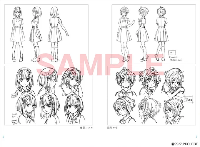「22/7 あの日の彼女たち Animation note」はアニメスタイル ONLINE SHOP(  )とAmazon(  )で注文できます。アニメスタイル ONLINE SHOPでは堀口悠紀子さんの複製原画付きバージョンでの販売となります。 
